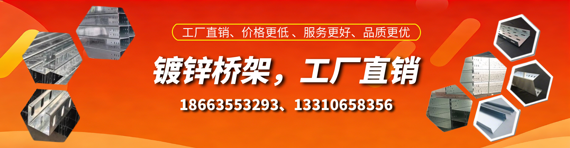 鹰潭镀锌桥架厂家